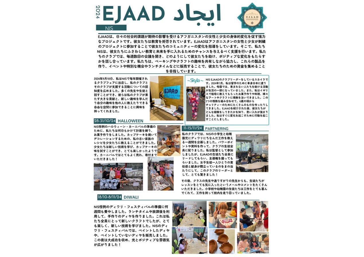 EJAAD_Newsletter_JP2